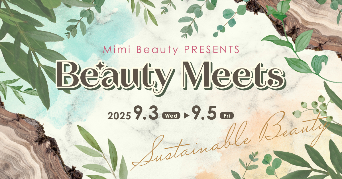 Mimi Beauty Presents Beauty Meets 2025/9/3wed.-9/5Fri. Sustainable Beauty