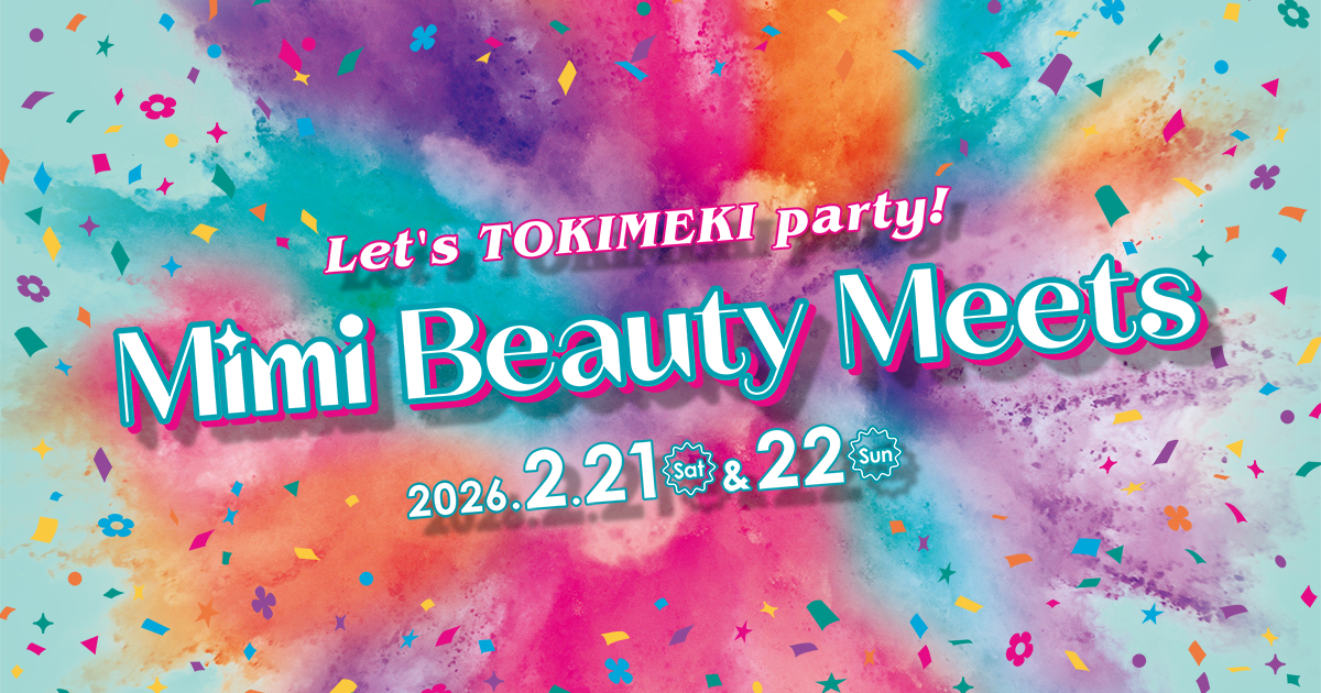 2026年2月21日（土）～22（日）Mimi Beauty Meets 2026