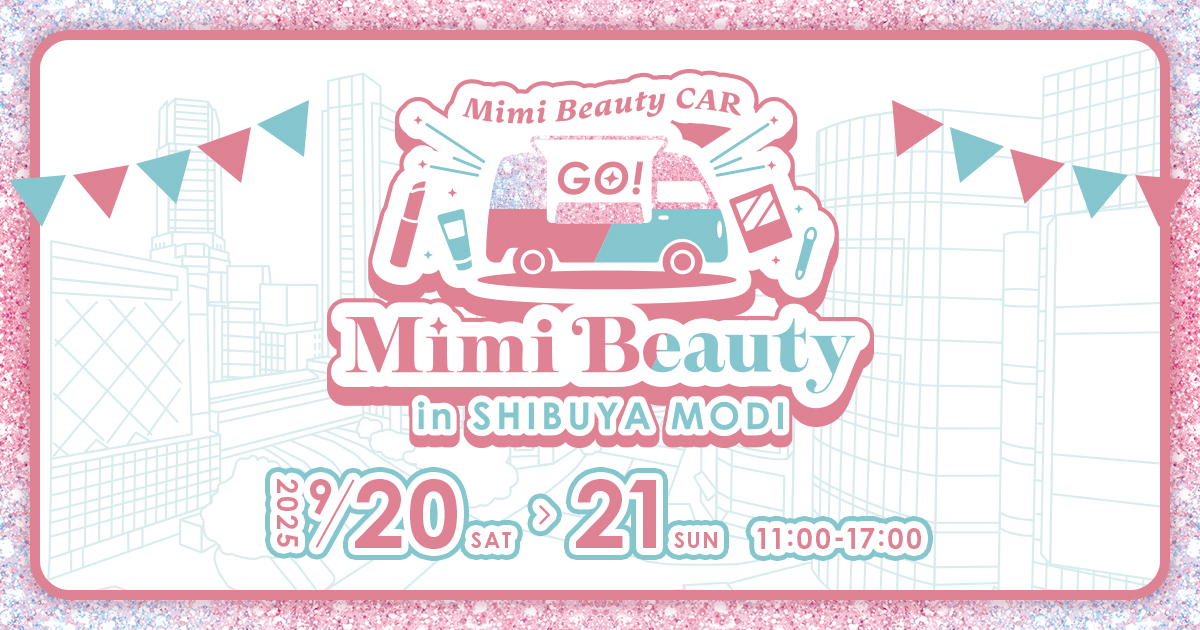 2025年9月20日（土）～21（日）Mimi Beauty Car