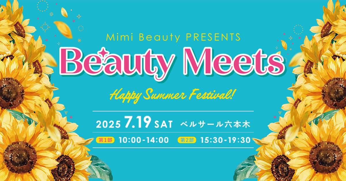 Mimi Beauty PRESENTS Beauty Meets ～Happy Summer Festival～ 2025.7.19 SAT ベルサール六本木