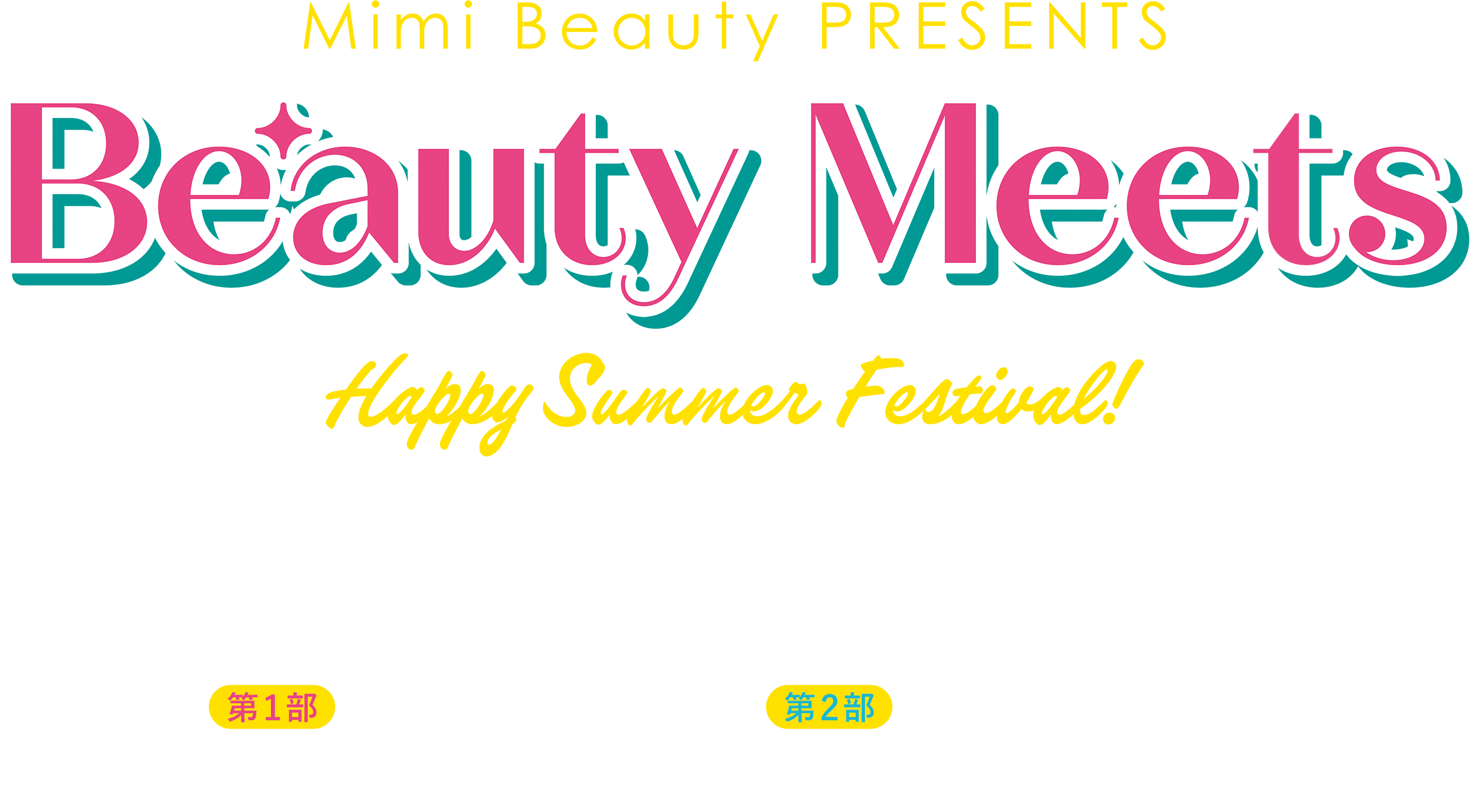 Mimi Beauty PRESENTS Beauty Meets ～Happy Summer Festival～ 2025.7.19 SAT ベルサール六本木