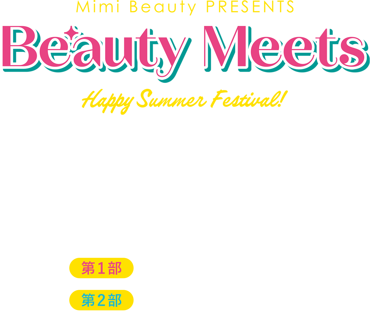 Mimi Beauty PRESENTS Beauty Meets ～Happy Summer Festival～ 2025.7.19 SAT ベルサール六本木