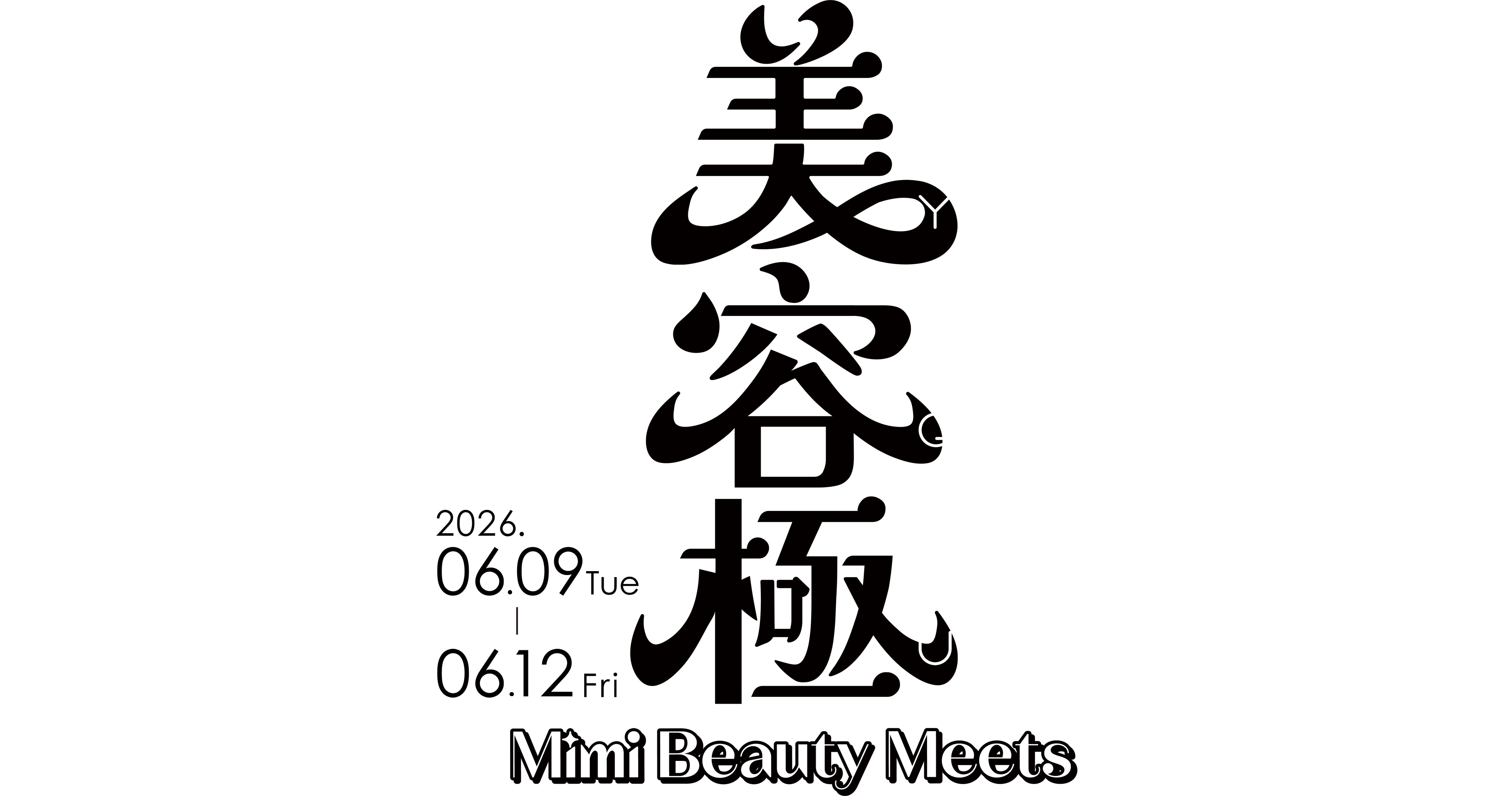 Mimi Beauty Presents Beauty Meets 2025/9/3wed.-9/5Fri. Sustainable Beauty