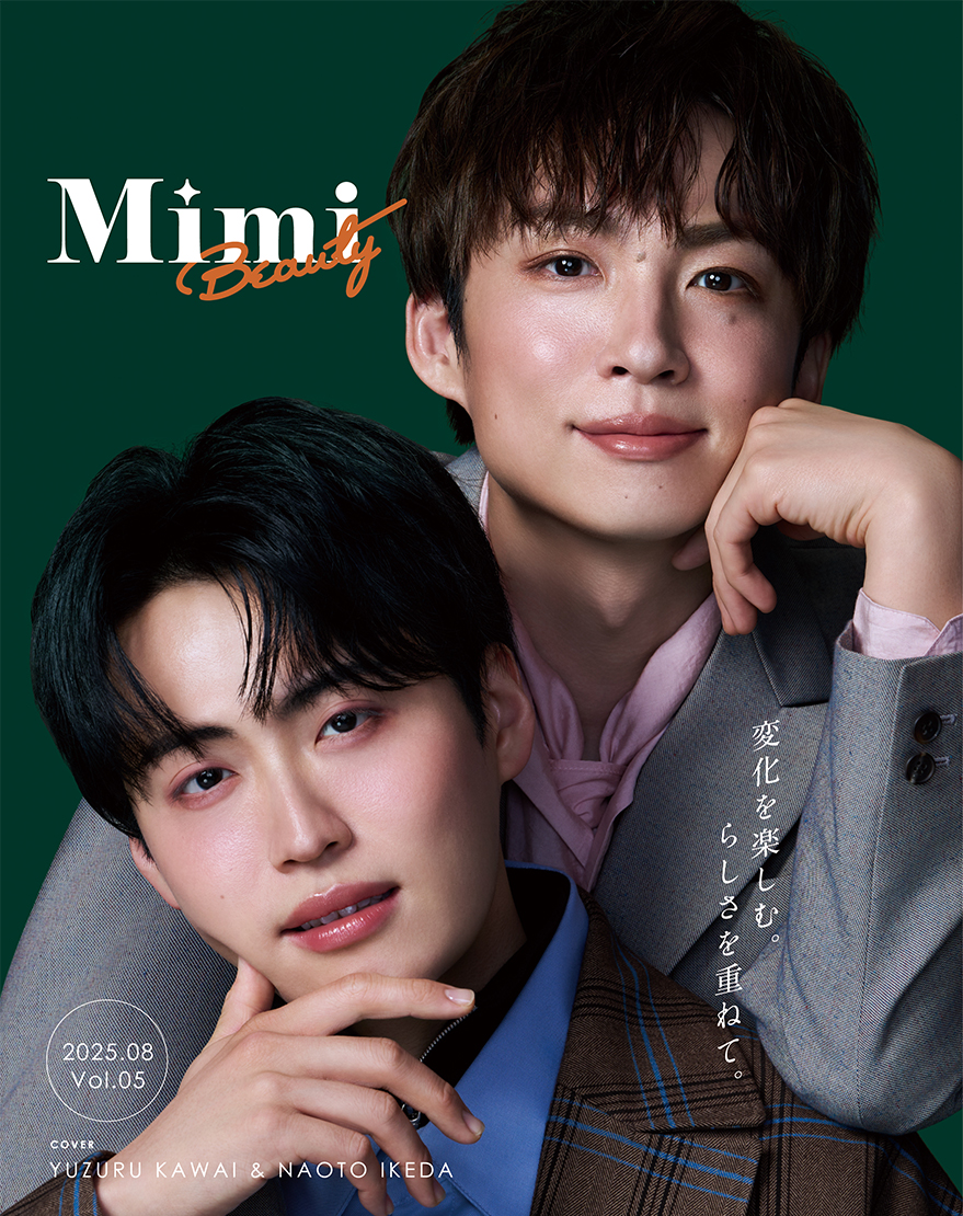 Mimi Beauty MAGAZINE 変化を楽しむ。らしさを重ねて。