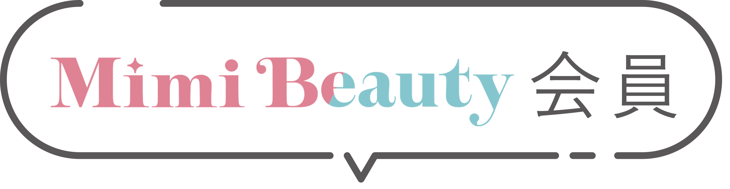 MimiBeauty会員